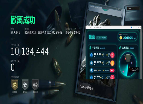 三角洲wd辅助软件效果